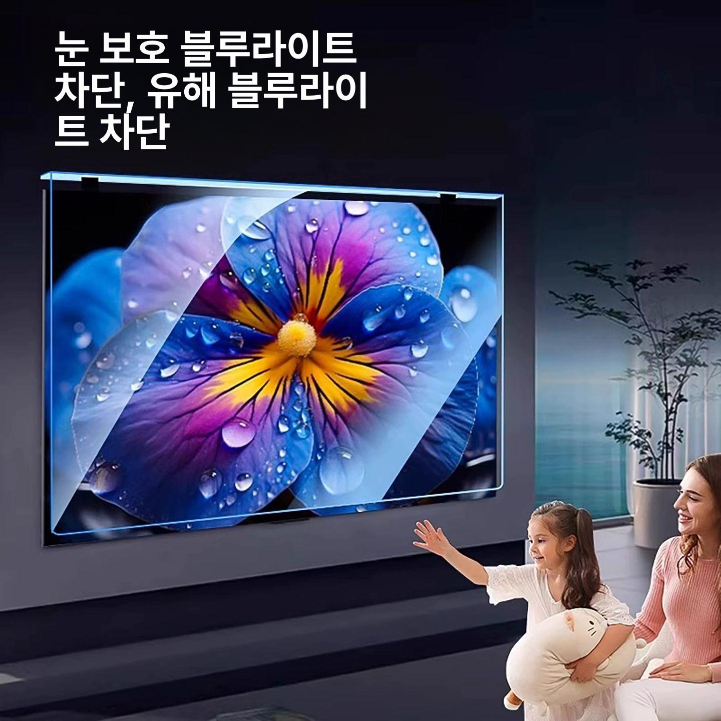 강화유리 tv 눈보호 대형티비 판 아크릴 차단 인치 모니터 커버 액정보호필름 방지 - 상세 이미지 4