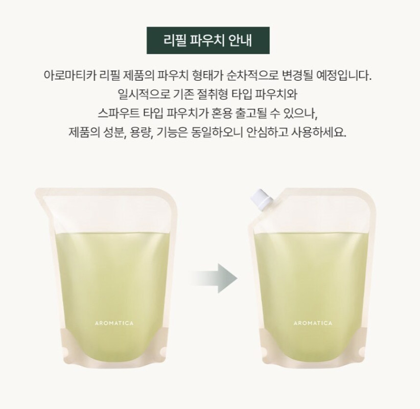 아로마티카 티트리 퓨리파잉 샴푸 750ML+리필500ML탈모 기능성 지성 두피 쿨링