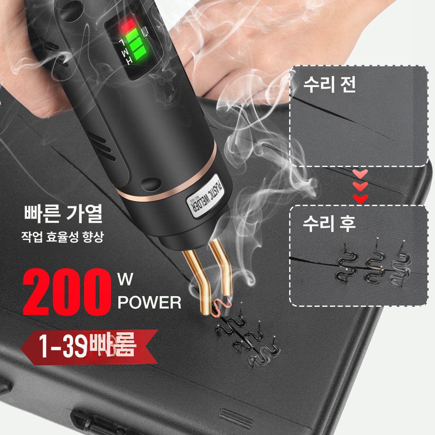 핫 플라스틱인두기 수리용 차량범퍼복원 플라스틱용접기 공구 기계 용접봉 핀 - 상세 이미지 2