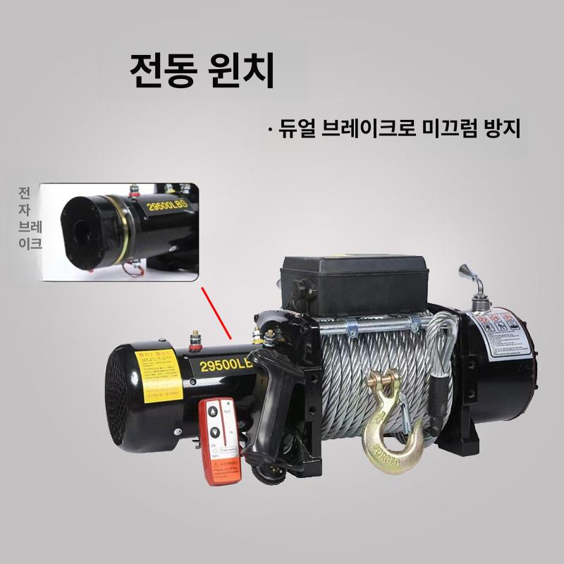호이스트 전동윈치 체인블록 견인 리프팅 체인블럭 운반 윈찌 탑재 차량용윈치 권양기 - 상세 이미지 3