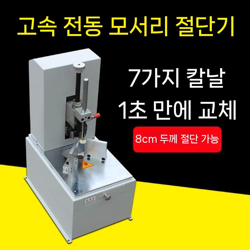 코너라운더 업그레이드 귀도리 명함 절단기 커터칼 커터 대형 사무용 컷터칼 칼날 NT 소형 대형 플랫폼 - 상세 이미지 5