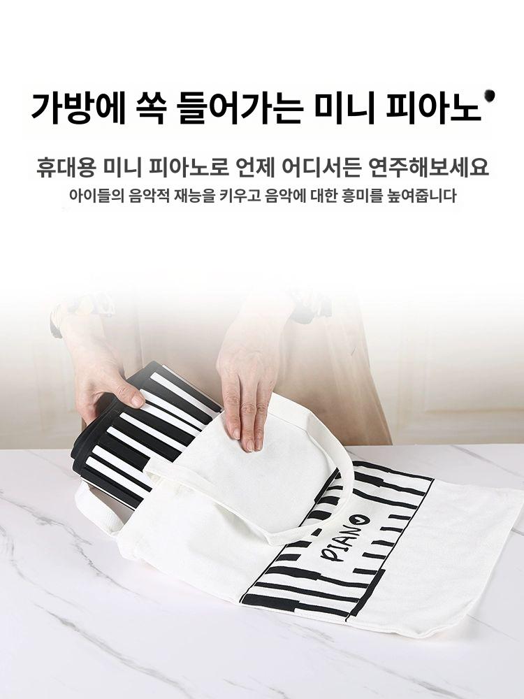 연습용 핸드롤피아노 롤업 전자키보드 롤건반 매트 디지털건반 이어폰 흑백 접는 - 상세 이미지 5