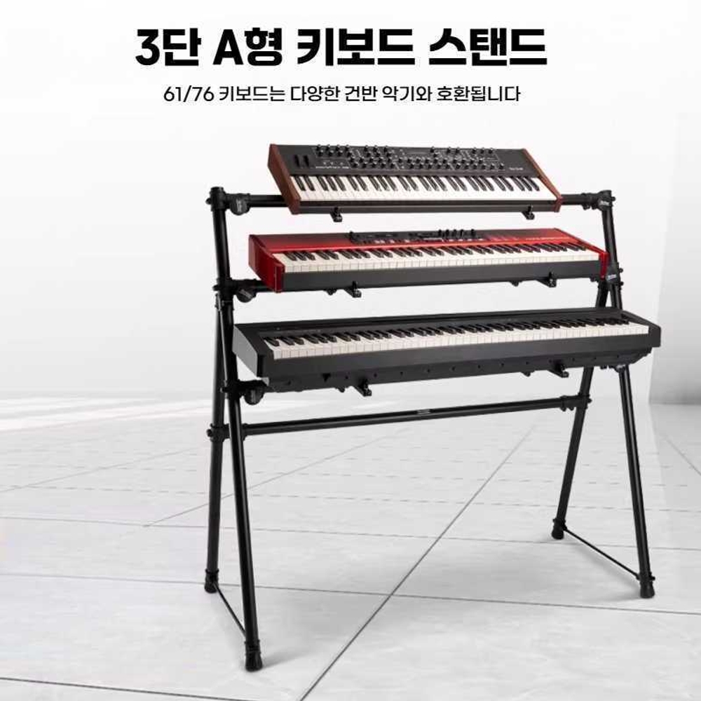 전자피아노 거치대 3단 키보드 스탠드 디지털 건반 선반 - 상세 이미지 2