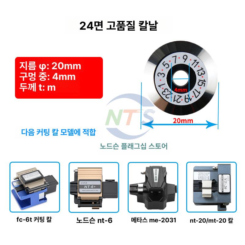 융착기 광절단기 통신용 전자 광섬유절단기 광접속 접속기 커터기 정밀 커팅기 공구 - 상세 이미지 5