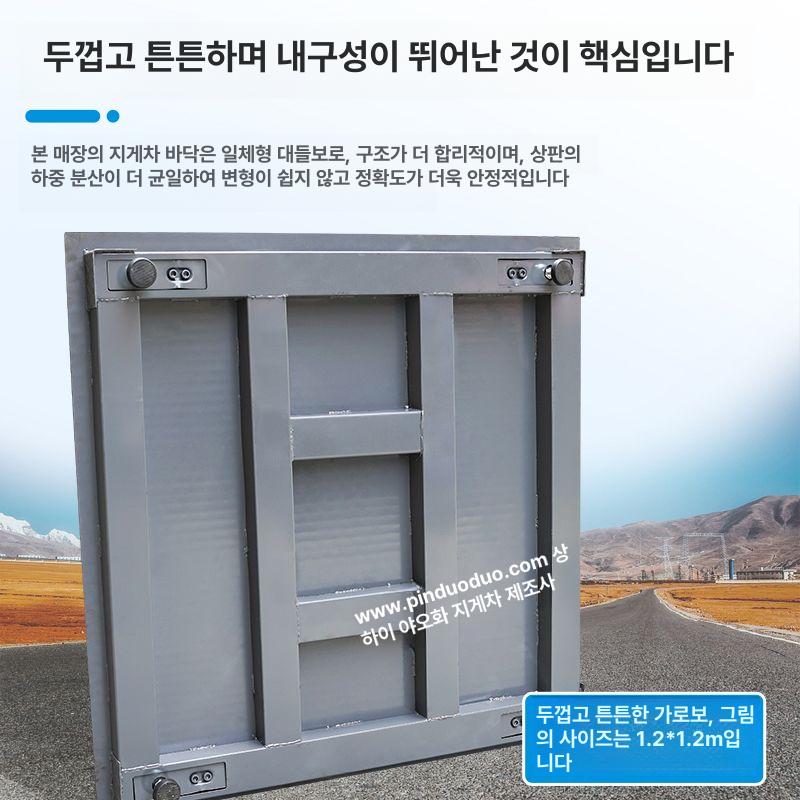산업용 전자저울 톤백 고정밀 계량 바닥 가축 측정 물류 공장용 무게 계근대 - 상세 이미지 2