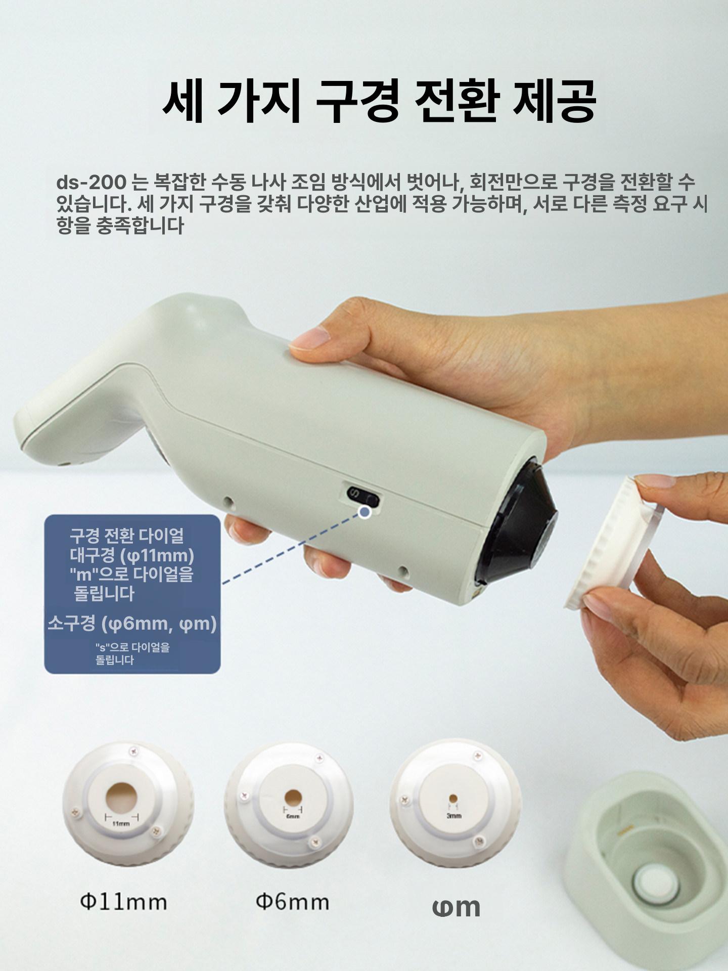 광선 측색계 색도계 분광 자외선 흡광도 측정기 분석 장비 - 상세 이미지 2