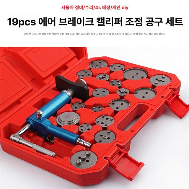 자동차 브레이크 패드 교환 정비 조정 에어식 라이닝 교체 세트 자동차부품 - 상세 이미지 4