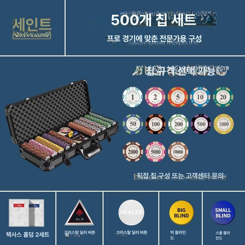 포커칩 세트 휴대용 홀덤 게임 카드 칩 펍 바운스 동전형 카지노 테이블 보드 게임 용품 - 상세 이미지 5