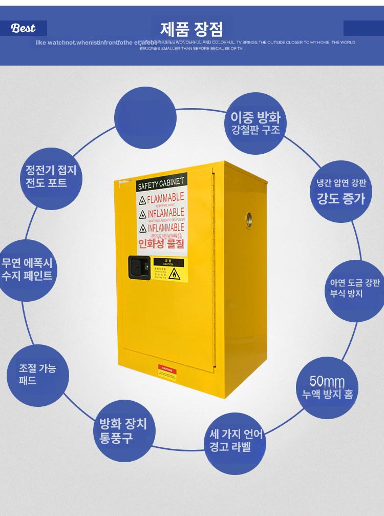 위험물 보관캐비넷 철제 시약장 안전 산업용 화학물질 약품 실험실 저장소 방폭캐비넷 - 상세 이미지 5