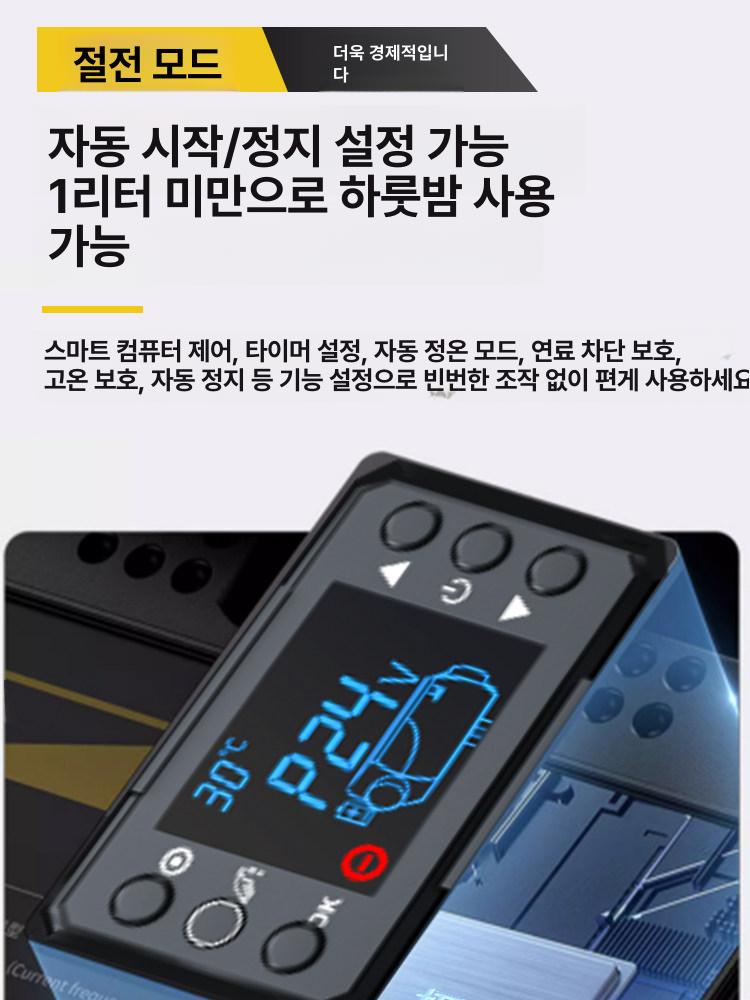 무시동 히터 온풍기 차량용 캠핑난로 차박 이동식 화물차 보온 휴대용 실내난방기 - 상세 이미지 4
