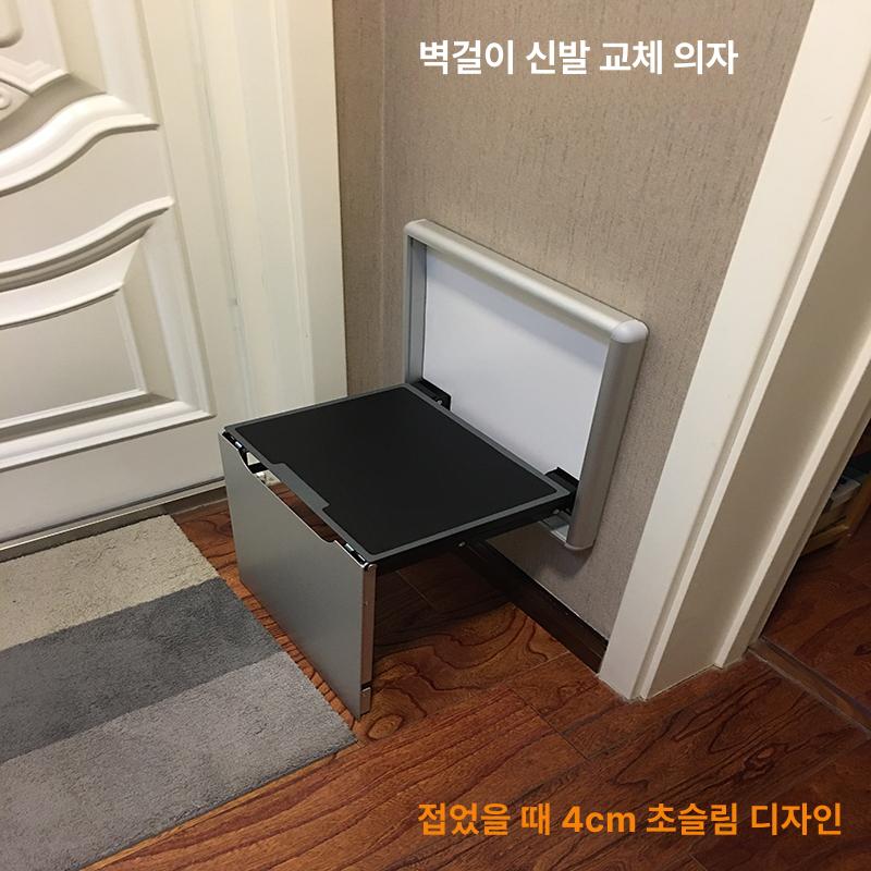 접이식 의자 벽걸이형 공간활용 현관 복도용 틈새 수납의자 소형 벽면고정 - 상세 이미지 4