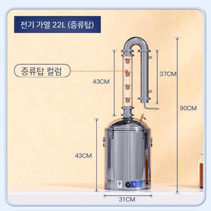 가정용 매장용 증기 로스팅와인 알콜 증류기 소주 양조 제조기 양조통 주류 위스키 디스펜서 - 상세 이미지 2