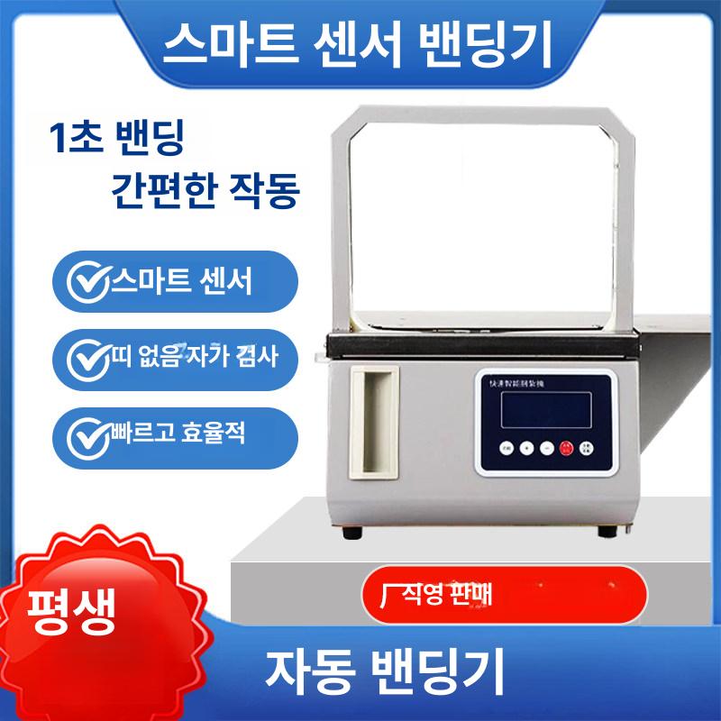 밴딩기 자동결속기 제품 철 기계 비닐 공압 박스포장 택배 빵끈 자동포장기 포장용 - 상세 이미지 2