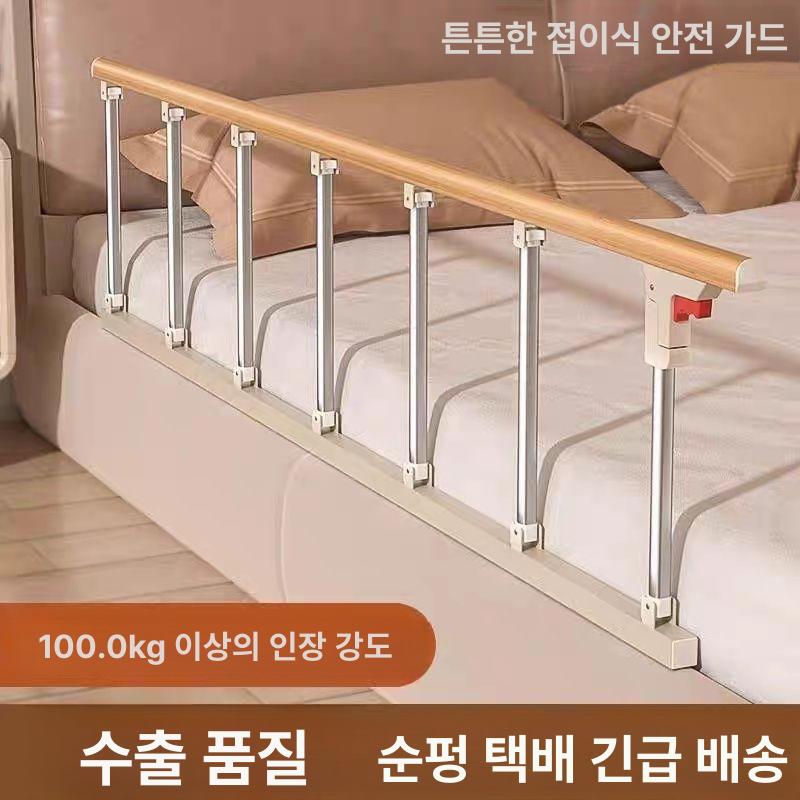 가정용 난간대 침대안전가드 낙상방지 안전바 사이드바 지지대 침대가드 - 상세 이미지 2