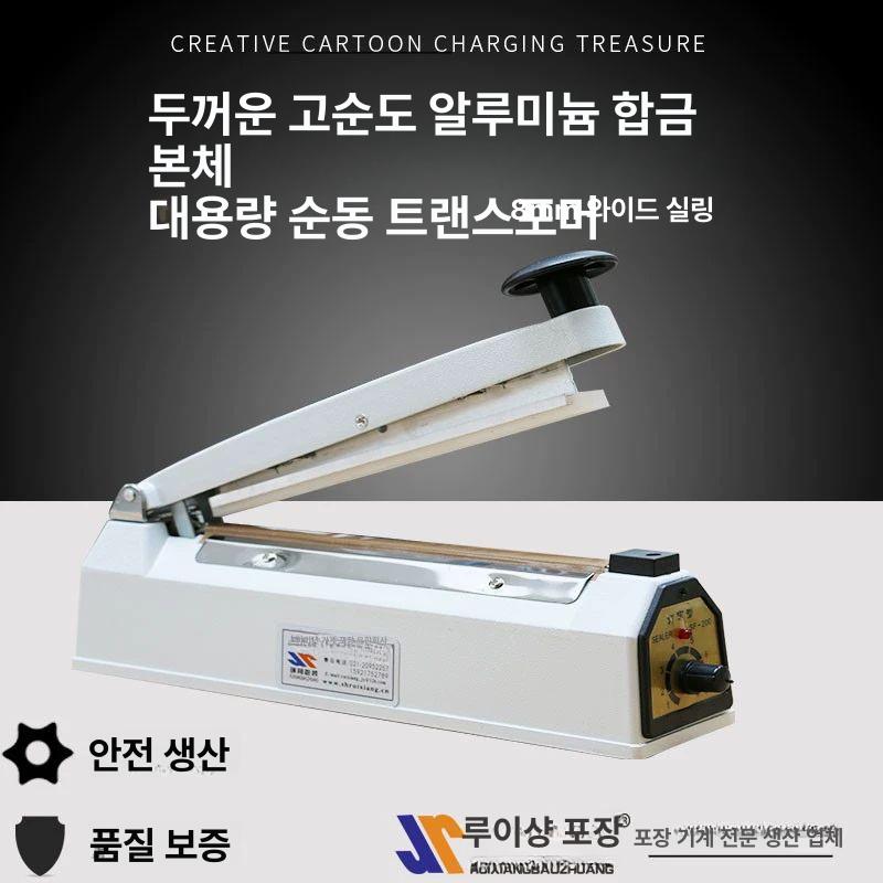 미니 비닐접착기 비닐실링기 비닐밀봉기 실링기계 봉지밀봉 핸드 밴드 자동실링기 - 상세 이미지 2