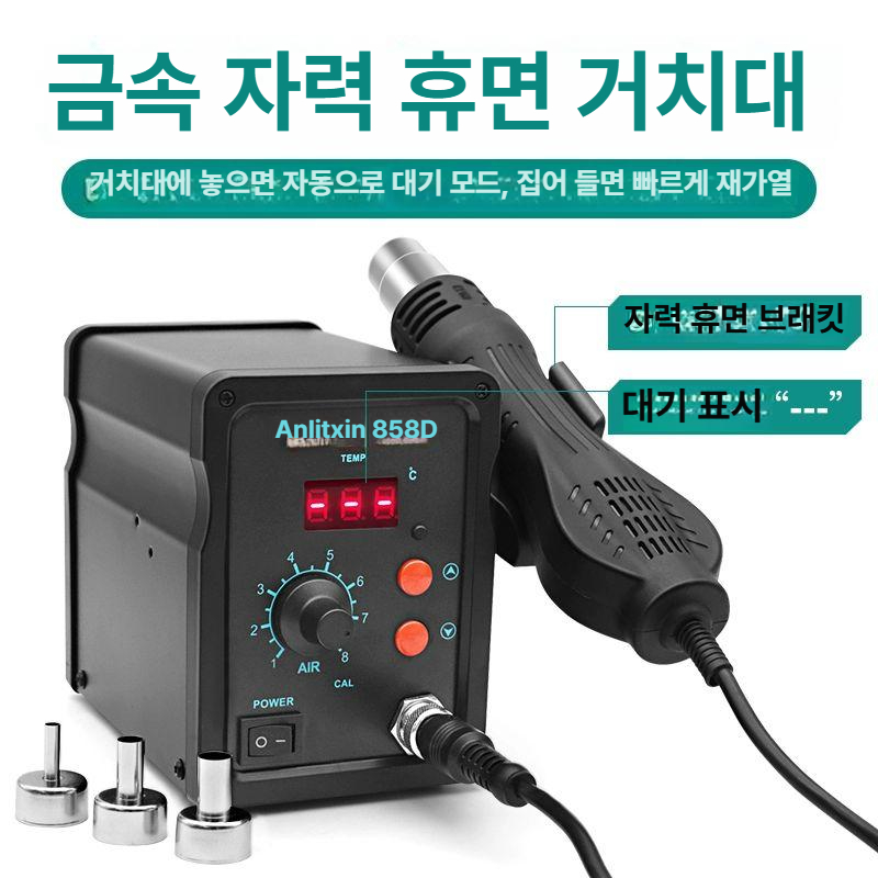납땜인두 열풍기 소형 핫건 전자부품 수리용 납접기 반도체 용접 휴대형 공구 세트 - 상세 이미지 4