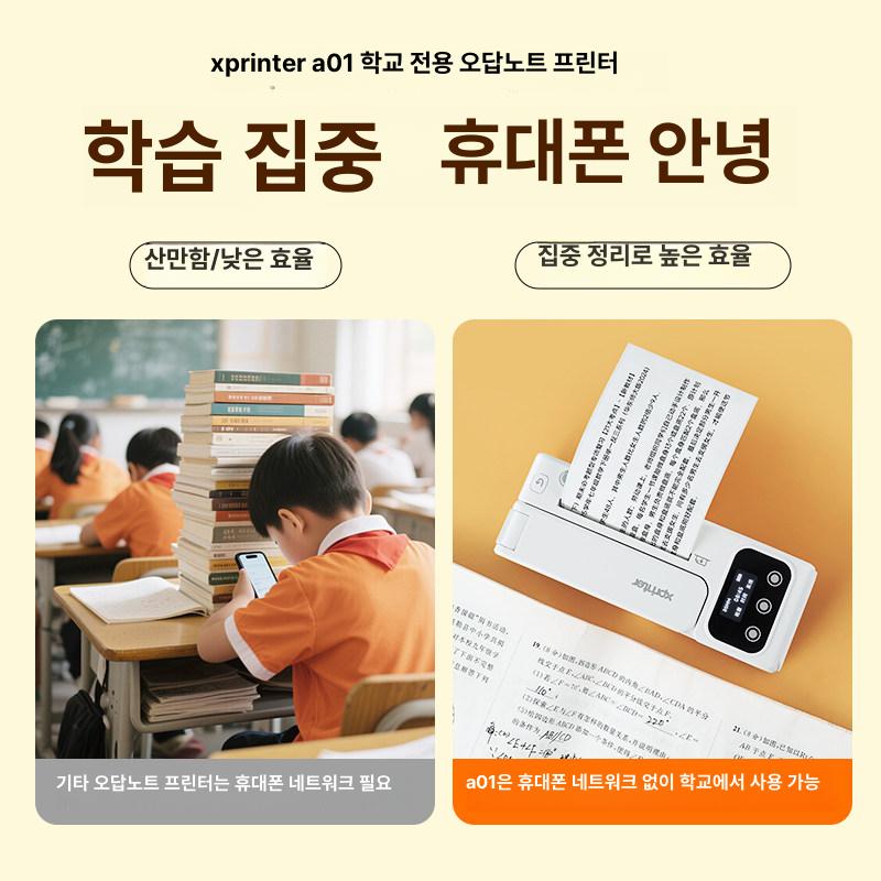 xprinter 라벨프린터 휴대용 학습용 스티커 포터블 라벨기 열전사 영수증 출력기 - 상세 이미지 4