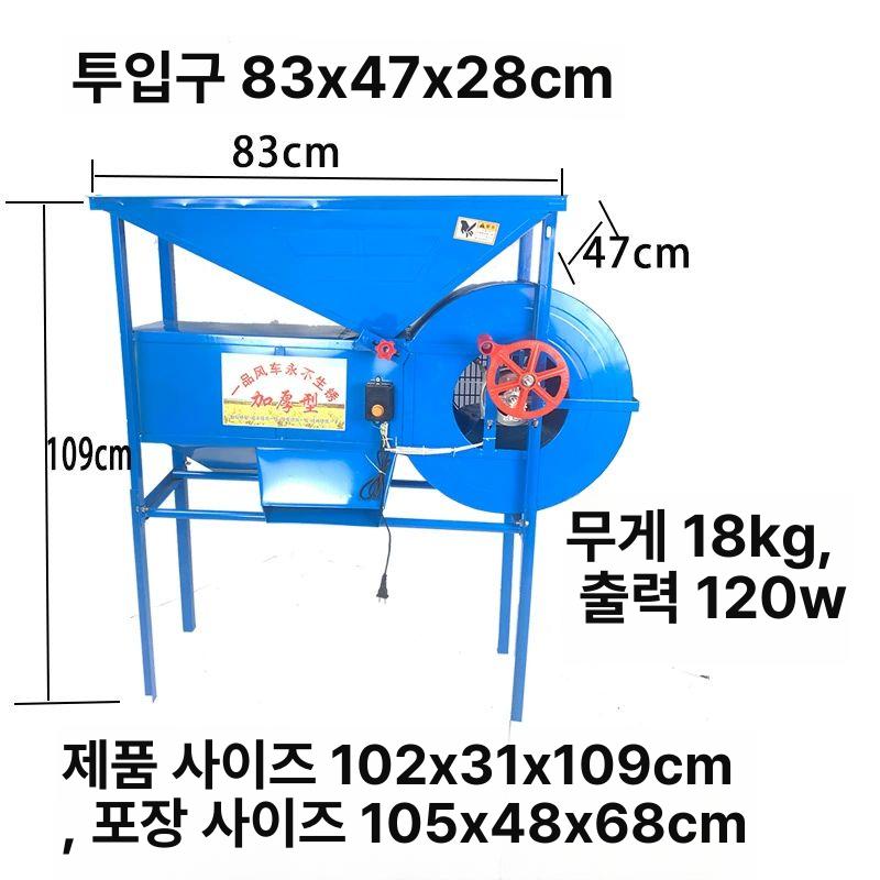 들깨 정선기 박피기 타작기 농업용 콩 참깨 탈피기 쌀 잡곡 농기계 분류기 모터 - 상세 이미지 3