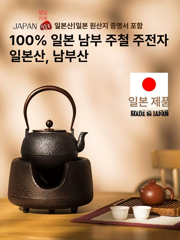 남부철기 전통 무쇠주전자 주철 주물주전자 티포트 차 다도용 다관 클래식 - 상세 이미지 3