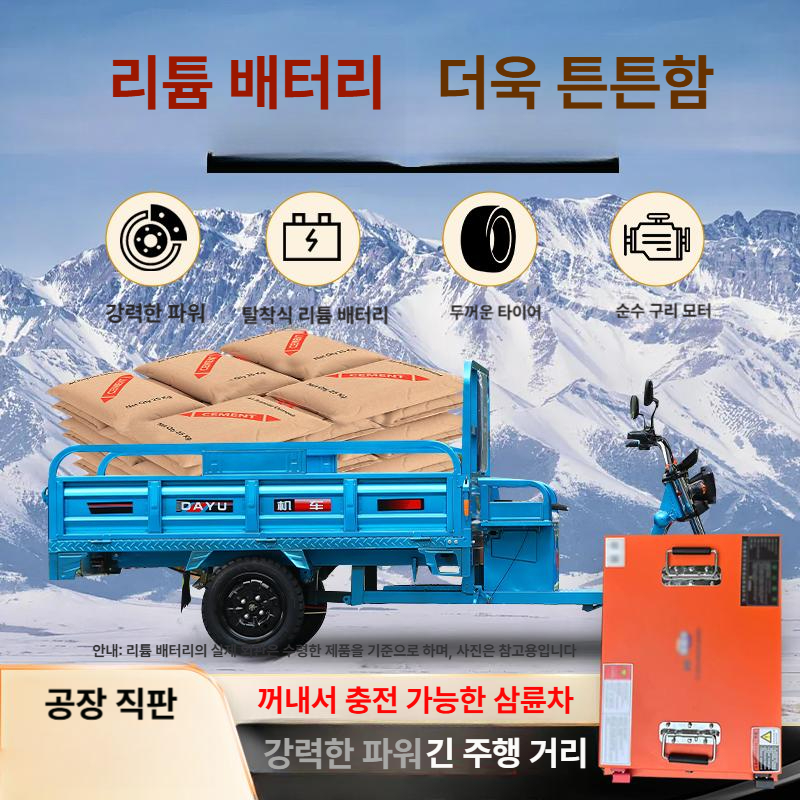 농업용 전동삼륜차 소형 배터리 전기 운반차 운반용 화물용 가정용 농사용 - 상세 이미지 4