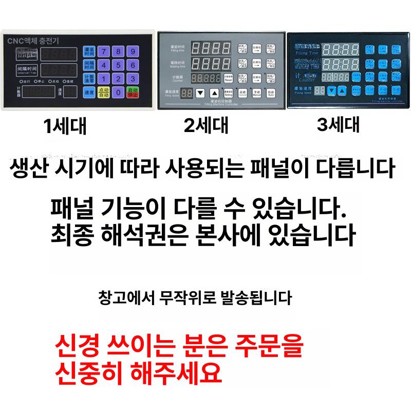 정량 액상충진기 분배기 고점도 주입 소분기 포장기 업소용 전자동 - 상세 이미지 5