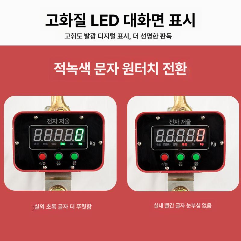 산업용 호이스트저울 디지털 계측기 매달림 무게 측정 후크식 휴대용 정밀 계근기 - 상세 이미지 2