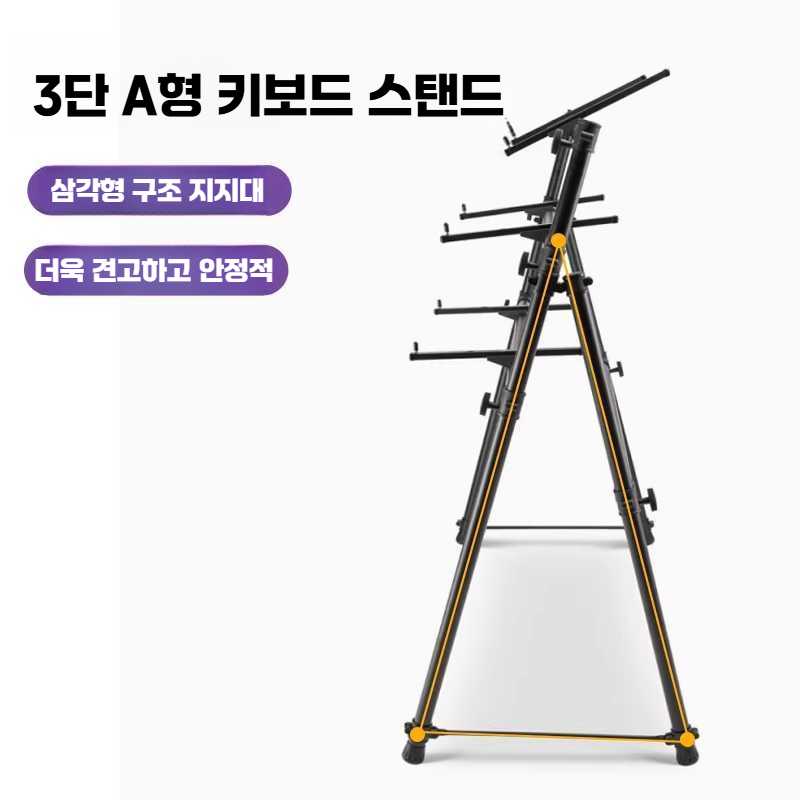 전자피아노 거치대 3단 키보드 스탠드 디지털 건반 선반 - 상세 이미지 3
