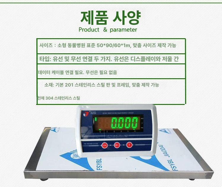 측정기 반려동물체중계 디지털 가정용 애견샵 강아지체중계 전자 동물병원 반려묘 - 상세 이미지 5