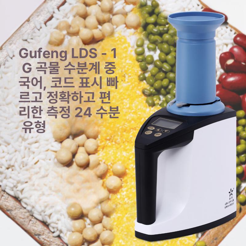 디지털 수분측정기 고정밀 테스터 감지기 수분계 시멘트 토양 곡물 검사 수분함량 - 상세 이미지 2