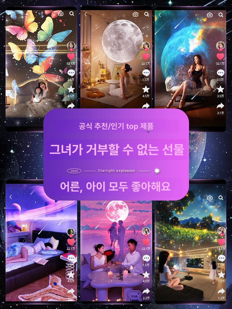 별자리 프로젝터 천장 무드등 취침 수면유도 별빛 감성 조명 아이방 수면등 분위기 조성 - 상세 이미지 4
