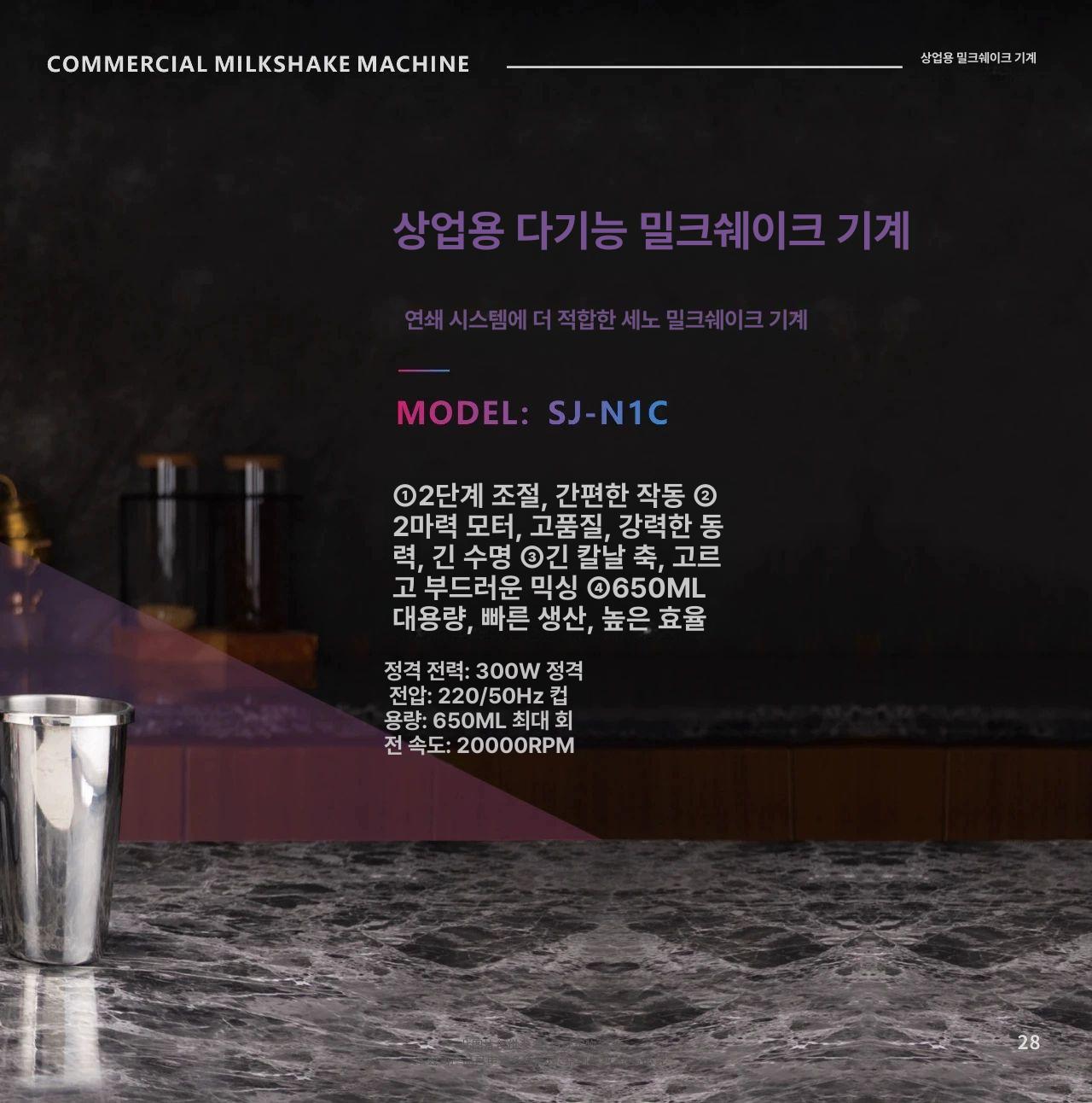 믹서기 밀크쉐이크기계 음료 머신 거품기 업소용 카페 칵테일 혼합기 밀크쉐이커 교반 - 상세 이미지 5