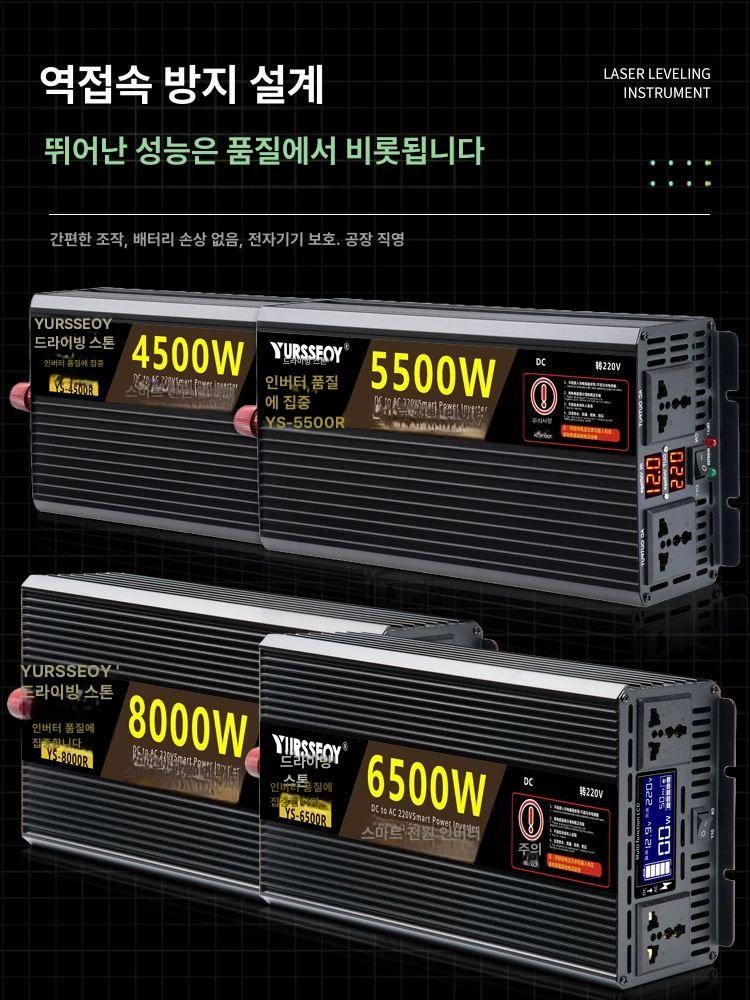캠핑카 차량용인버터 전기 캠핑용 사인파 전압 순수정현파 컨버터 화물차 디스플레이 - 상세 이미지 5