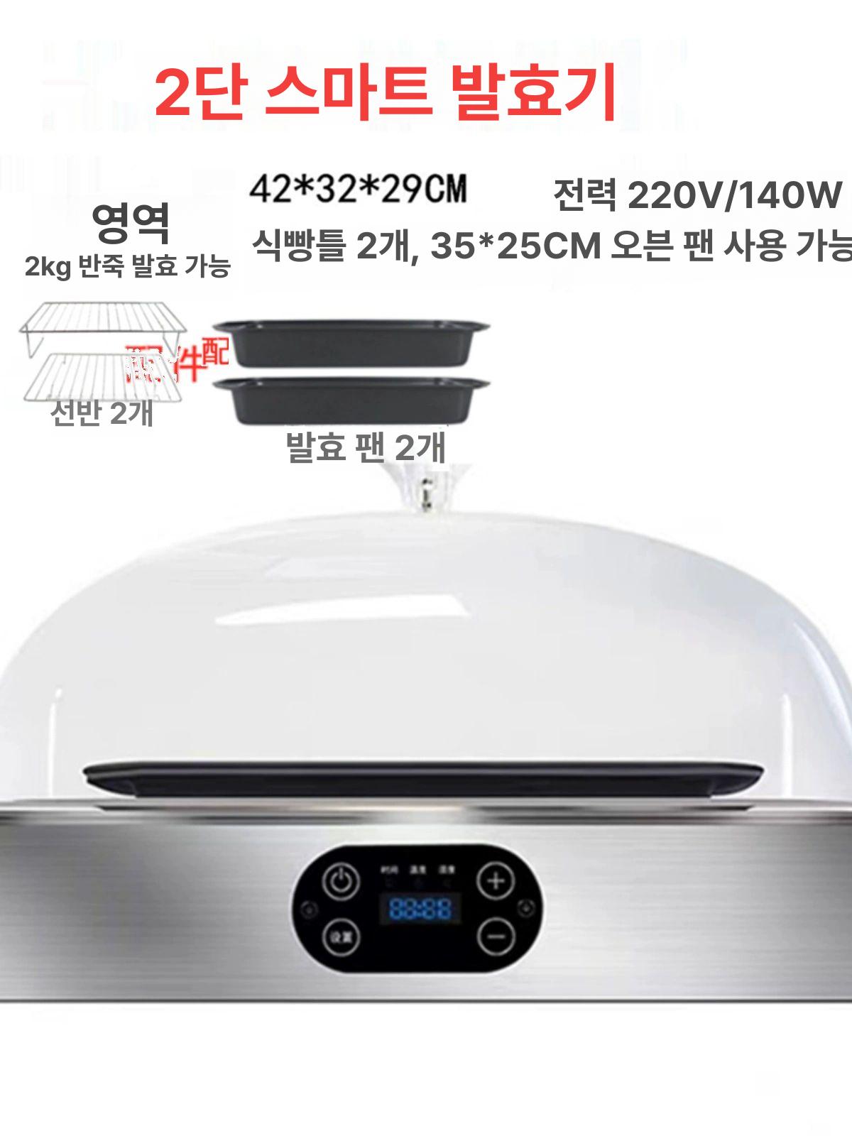 홈베이킹 가정용발효기 제빵발효기 숙성 제빵기계 - 상세 이미지 2