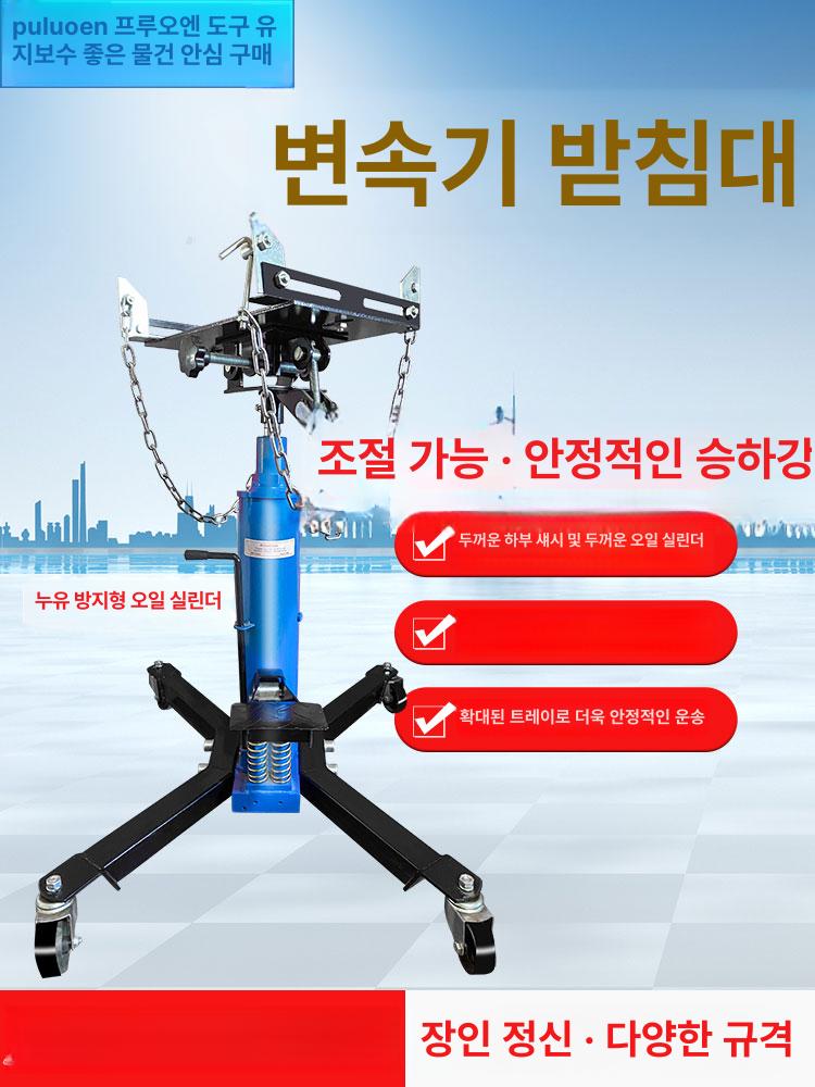 미션 작기 유압식 차량 자키 수리 작키 자동차정비 지지대 쟈키 쇼바 변속기 잭 - 상세 이미지 3
