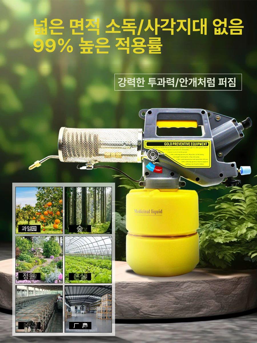 터보형 연막연무소독기 미니 경부 벌레 모기 살충기 축사 살충제 방역소독기 - 상세 이미지 2