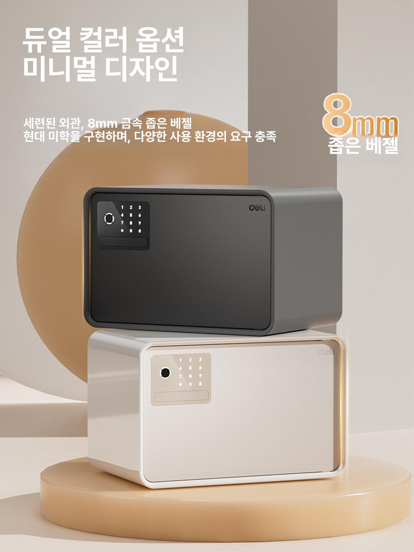 지문인식 디지털 금고 사무실 현금보관 강철 보안함 비밀번호 미니형 가정용 - 상세 이미지 4
