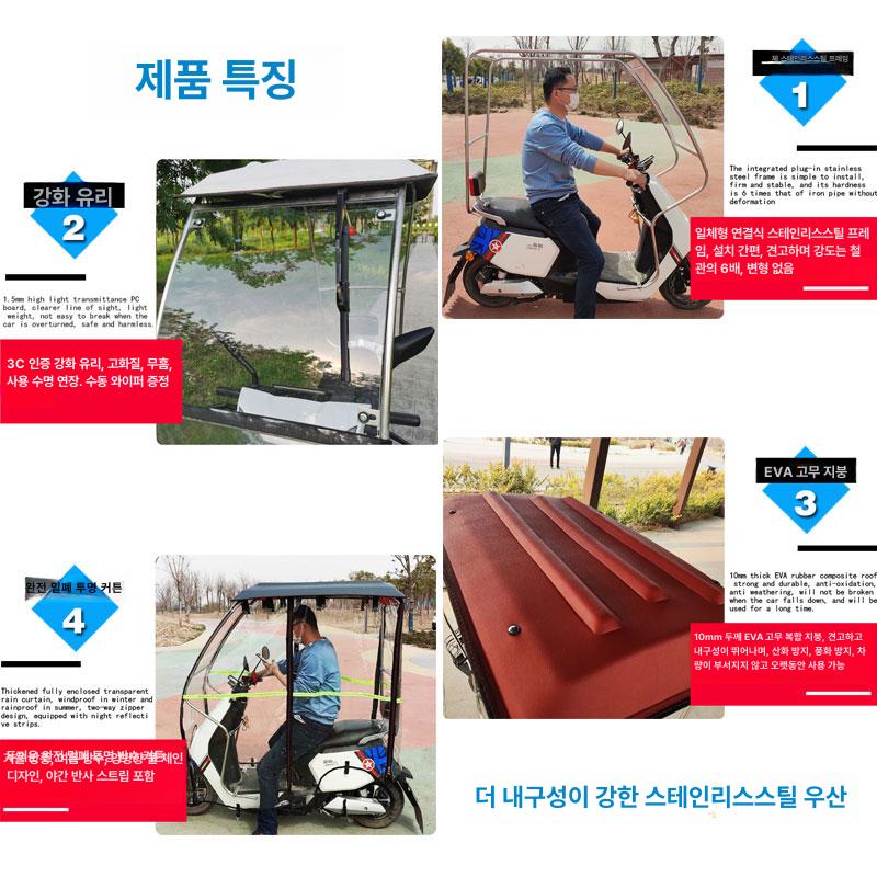 전기스쿠터 그늘막 방수 자외선차단 캐노피 텐트 실외용 휴대용 덮개 보호막 - 상세 이미지 5