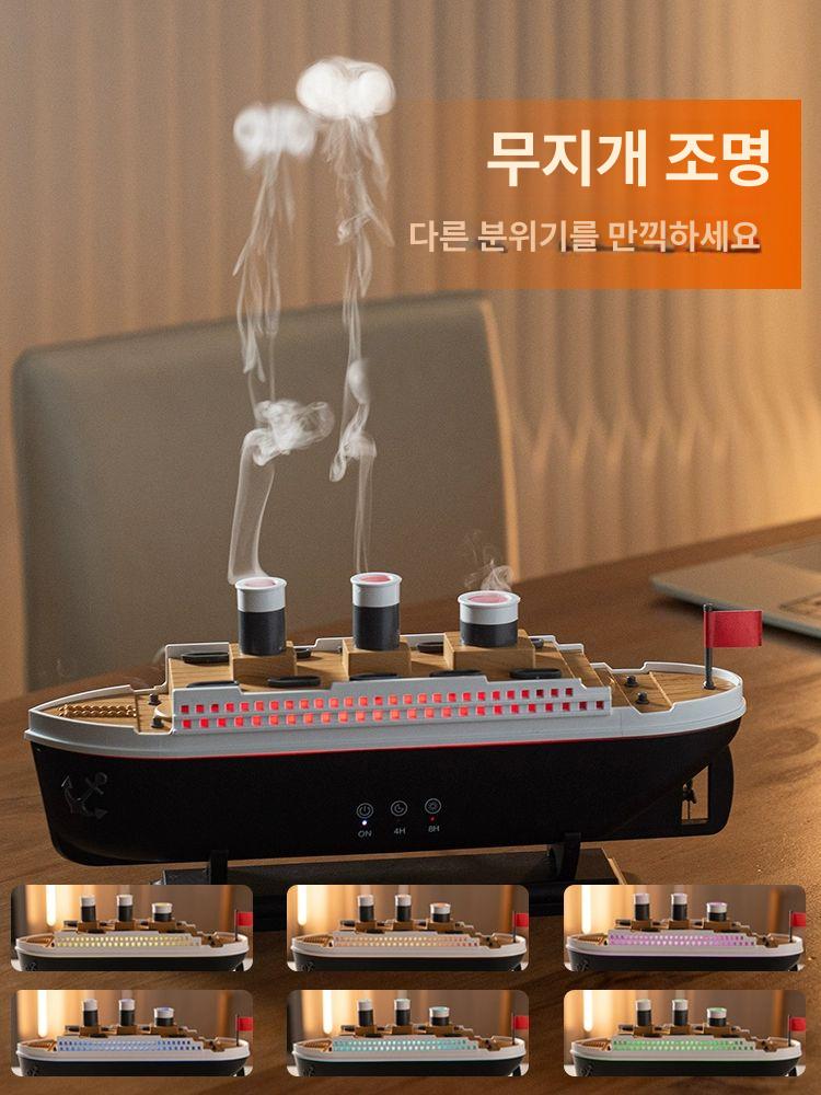 무드등 타이타닉가습기 유람선모양 인테리어 해파리 조명 연기 탁상용 분사 모형 - 상세 이미지 2