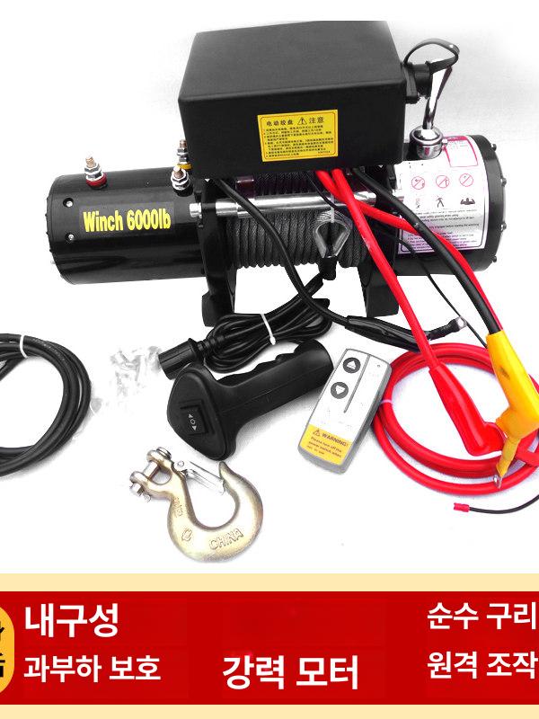차량 전기윈치 탑재형 리프팅 산업용전기호이스트 기어 원치 와이어 체인블럭 케이블 - 상세 이미지 4