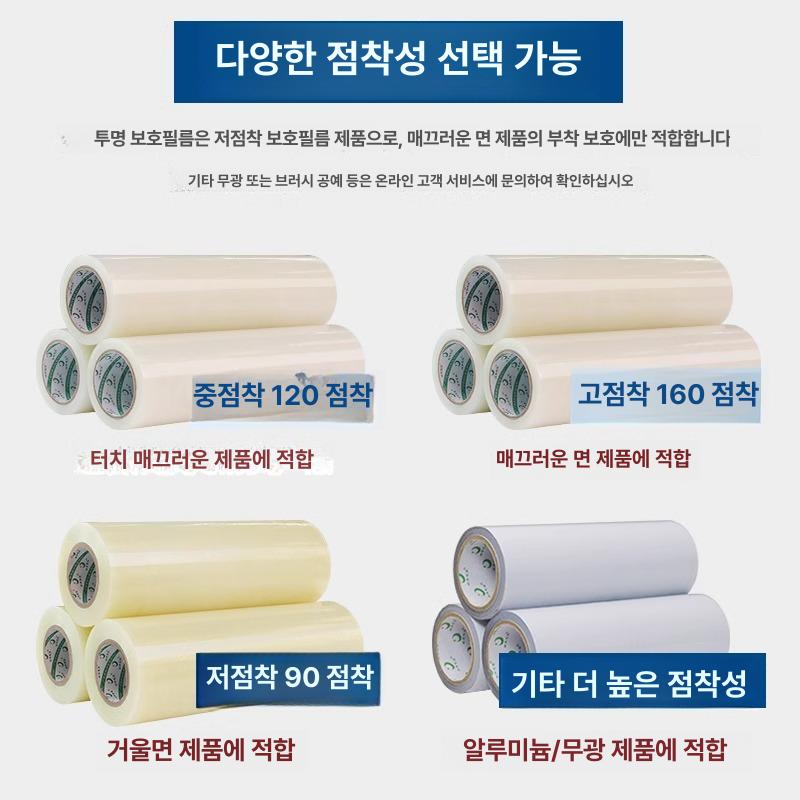 산업용 보호필름 기스 방지 테이프 폭 포장용 랩 투명 필름 단일 길이 롤형 - 상세 이미지 3