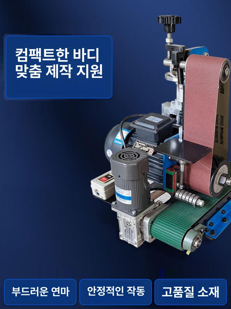 산업용 소형연마기 탁상형 샌더 벨트 사포 연삭기 공구 목공 스테인리스 전기숫돌 - 상세 이미지 3