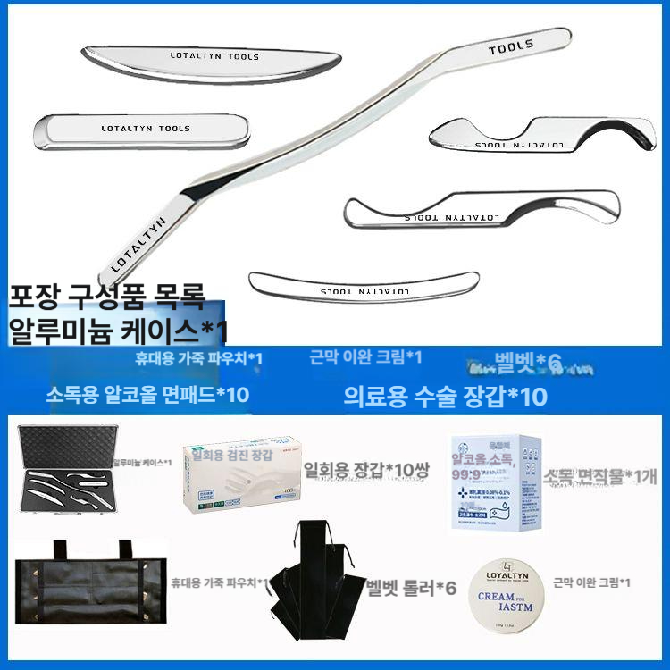 근막 롤러 스테인리스 지압 마사지 도구 풀세트 휴대용 보관 케이스 - 상세 이미지 5