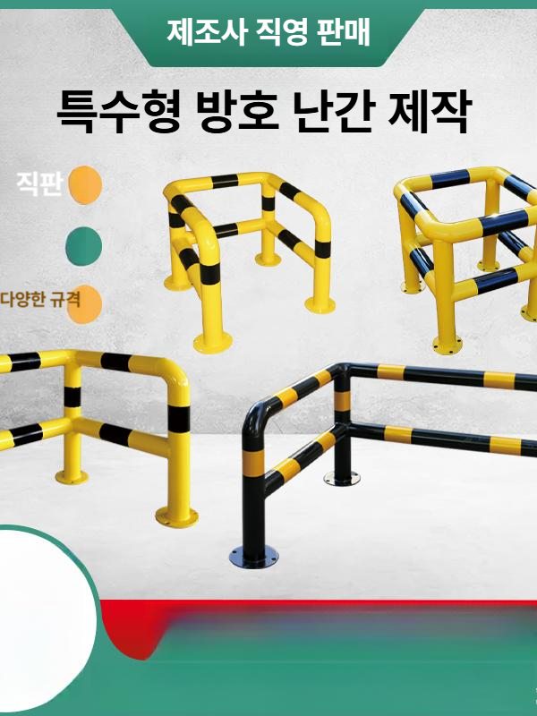 주차장 모서리 안전 보호 충돌 방지 가드 볼라드 펜스 코너 가이드 포스트 - 상세 이미지 3