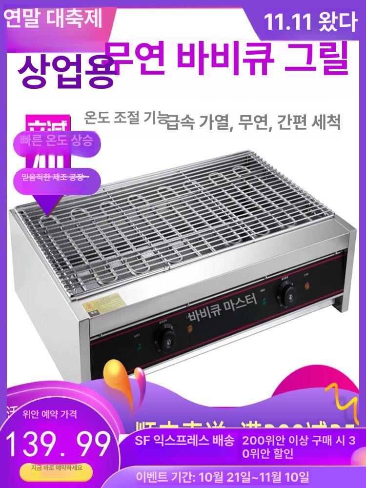 업소용 전기그릴 소세지 전기철판 상업용 불판 야끼바 튀김 오징어 편의점 볶음 - 상세 이미지 2