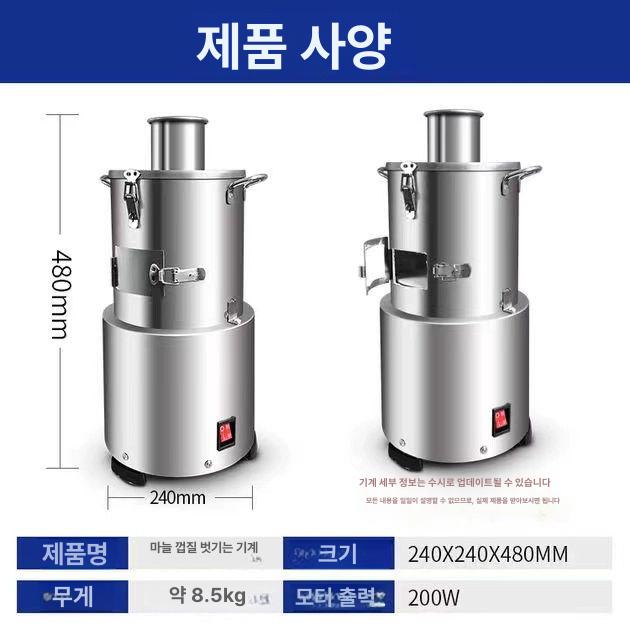 자동 마늘박피기 업소용 필링 분리기 까는기계 껍질제거 알마늘 다지기 - 상세 이미지 4