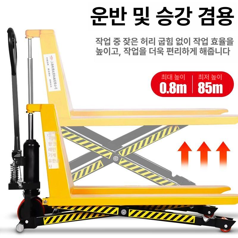 조절식 리프트테이블 플랫폼 화물 작업대 테이블리프트 운반기 크레인 산업용 승강 - 상세 이미지 4