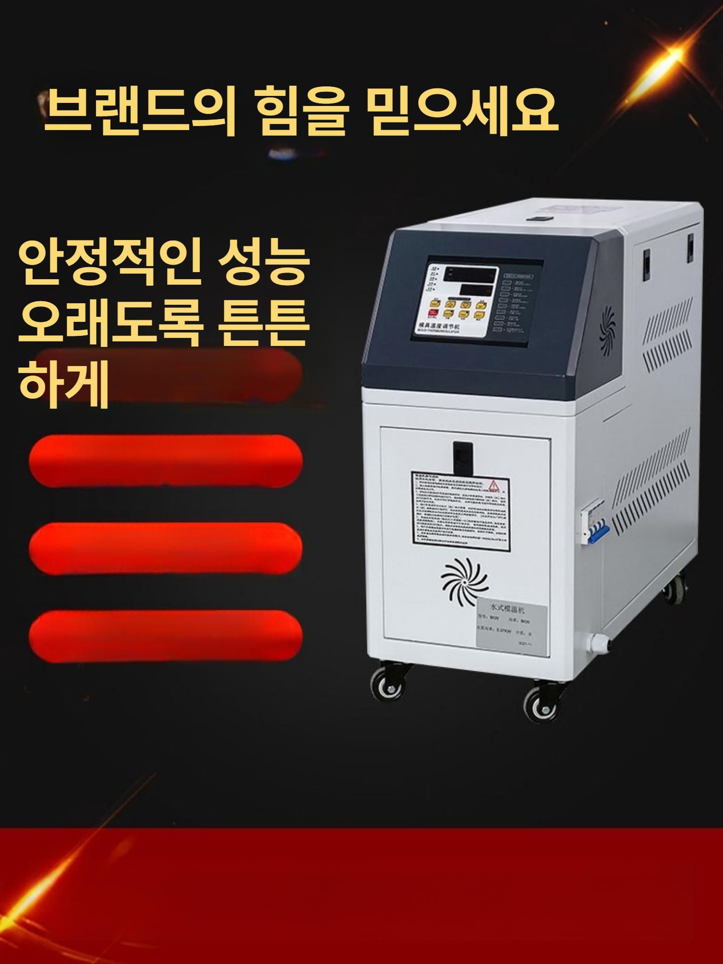 사출기 온도조절기 산업용 금형온도 항온기 컨트롤러 급수기 디지털 고온기 기계금형 - 상세 이미지 5