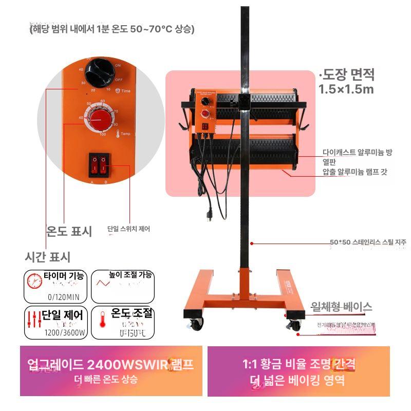 자동차 도장건조기 고온 말리기 도색 차량 열풍기 판금 열처리 램프 적외선 산업용 - 상세 이미지 4