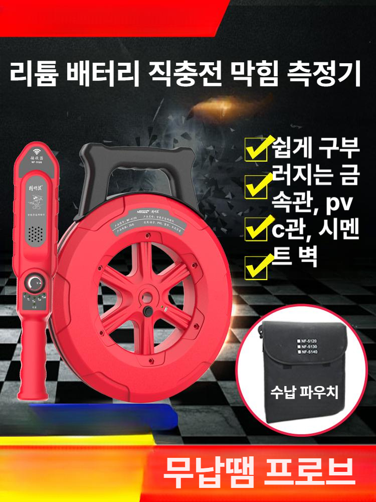 관로 배관탐지기 충전식 배터리 산업용 검사 하수도 수도관 감지 배관내시경 - 상세 이미지 2