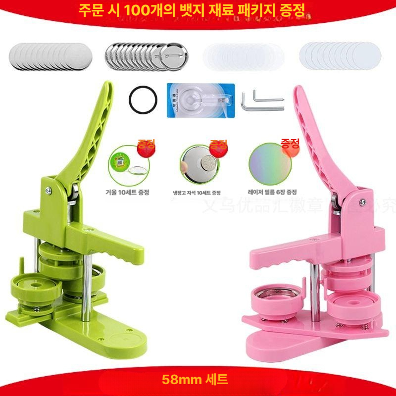 프레스 냉장고자석 세트 그린 사진 스퀘어 메이커 기계 뱃지 머신 사이즈 만드는 본체 - 상세 이미지 2